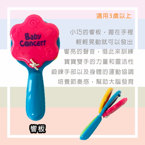 【Toyroyal 樂雅】響板-租玩具 (3)-Hp7Fb.jpg